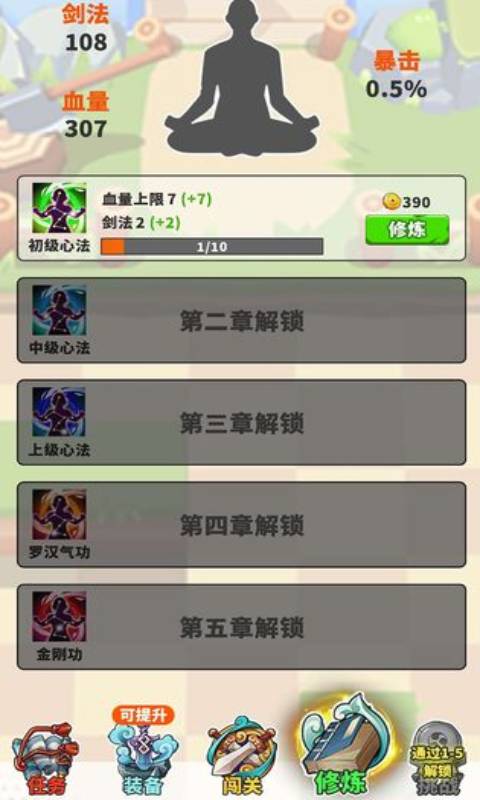 指尖剑侠游戏截图4