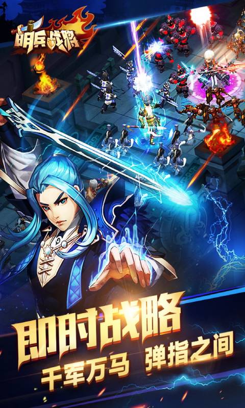 萌兵战将游戏截图3