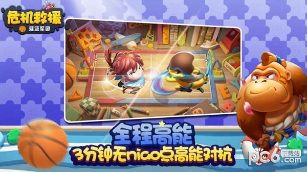 危机救援游戏截图1