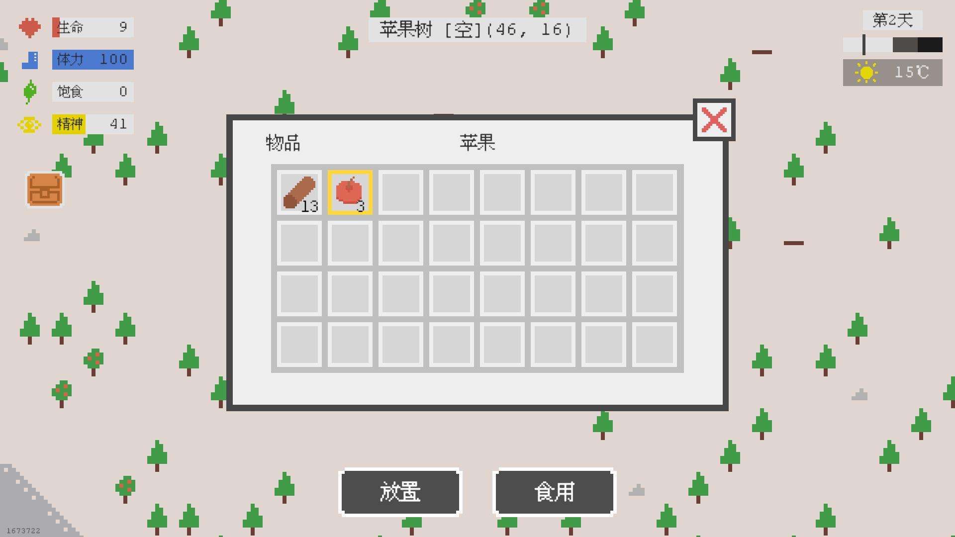 像素大世界游戏截图1