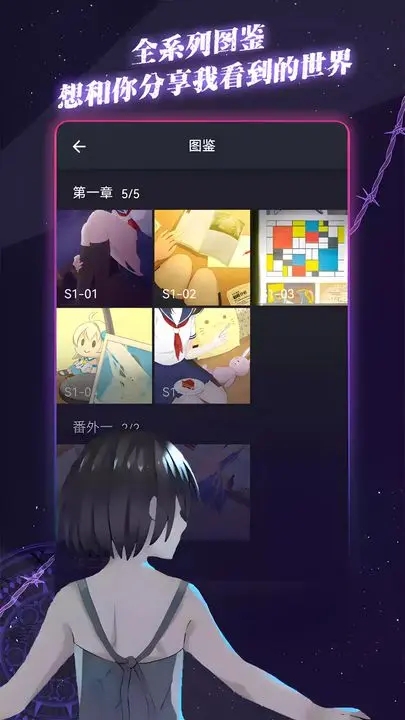 异次元通讯游戏截图4