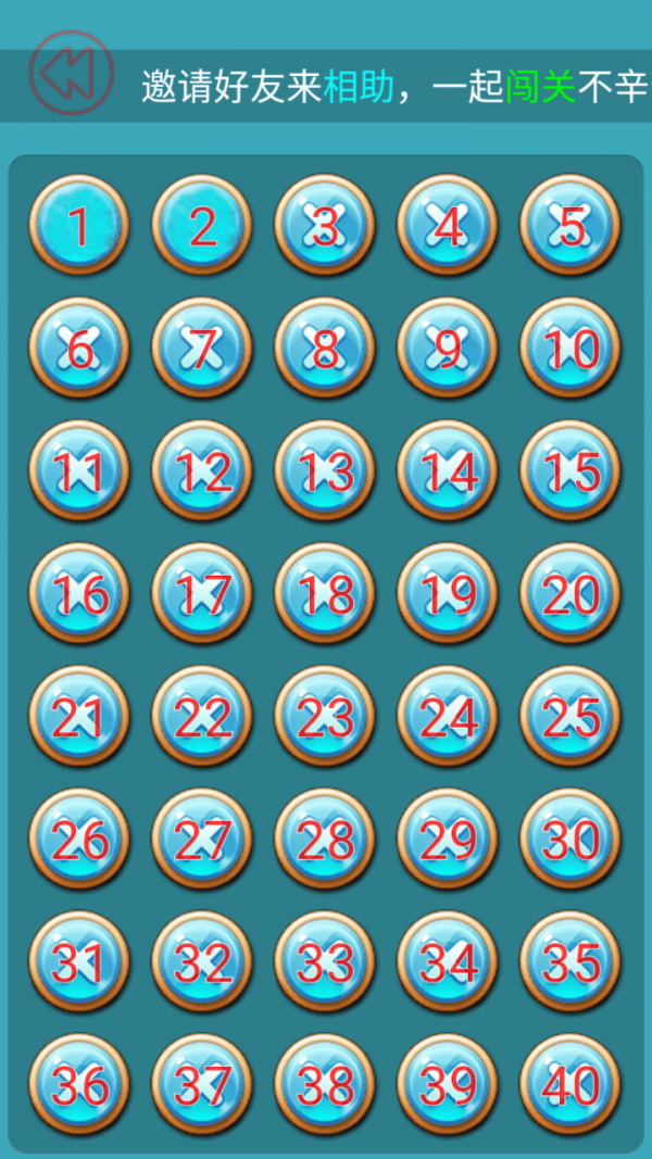 王的国欢乐推箱子游戏截图2