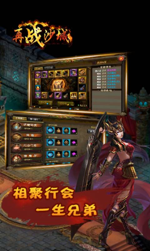 再战沙城游戏截图3