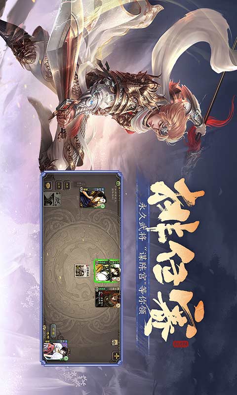 三国杀游戏截图2