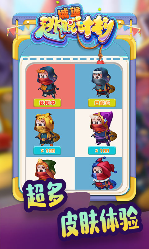 城堡逃脱计划游戏截图2