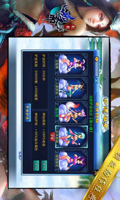 剑影聊斋游戏截图4