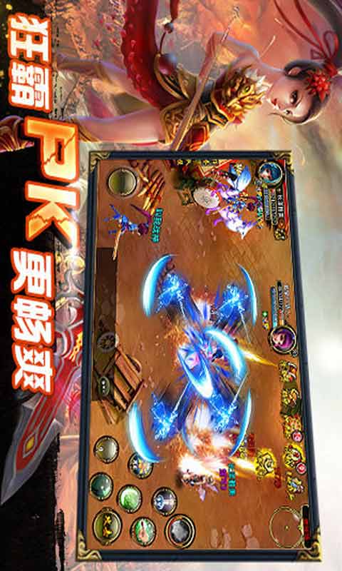 上古神话游戏截图3