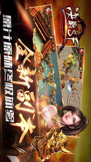 沙战荣耀游戏截图1