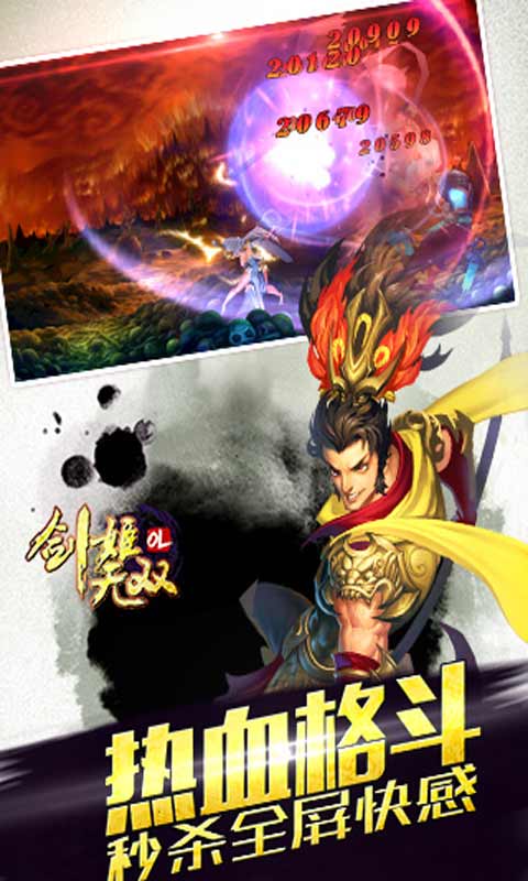 剑姬无双ol游戏截图2