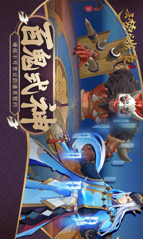 云梦伏妖录游戏截图3