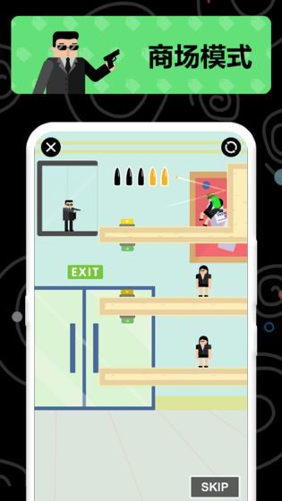 特工拯救战游戏截图1