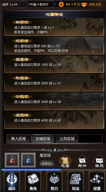 玛法传说游戏截图4