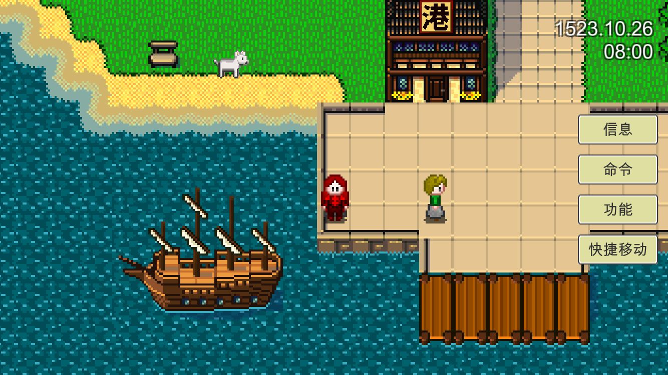 新地平线游戏截图5