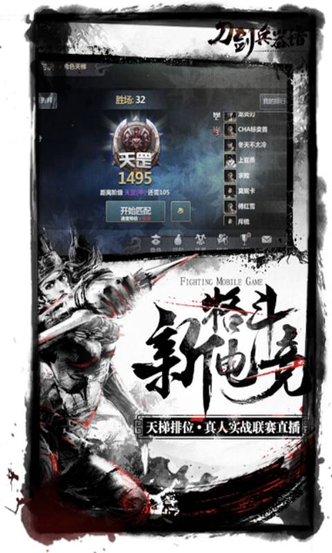 刀剑兵器谱游戏截图3