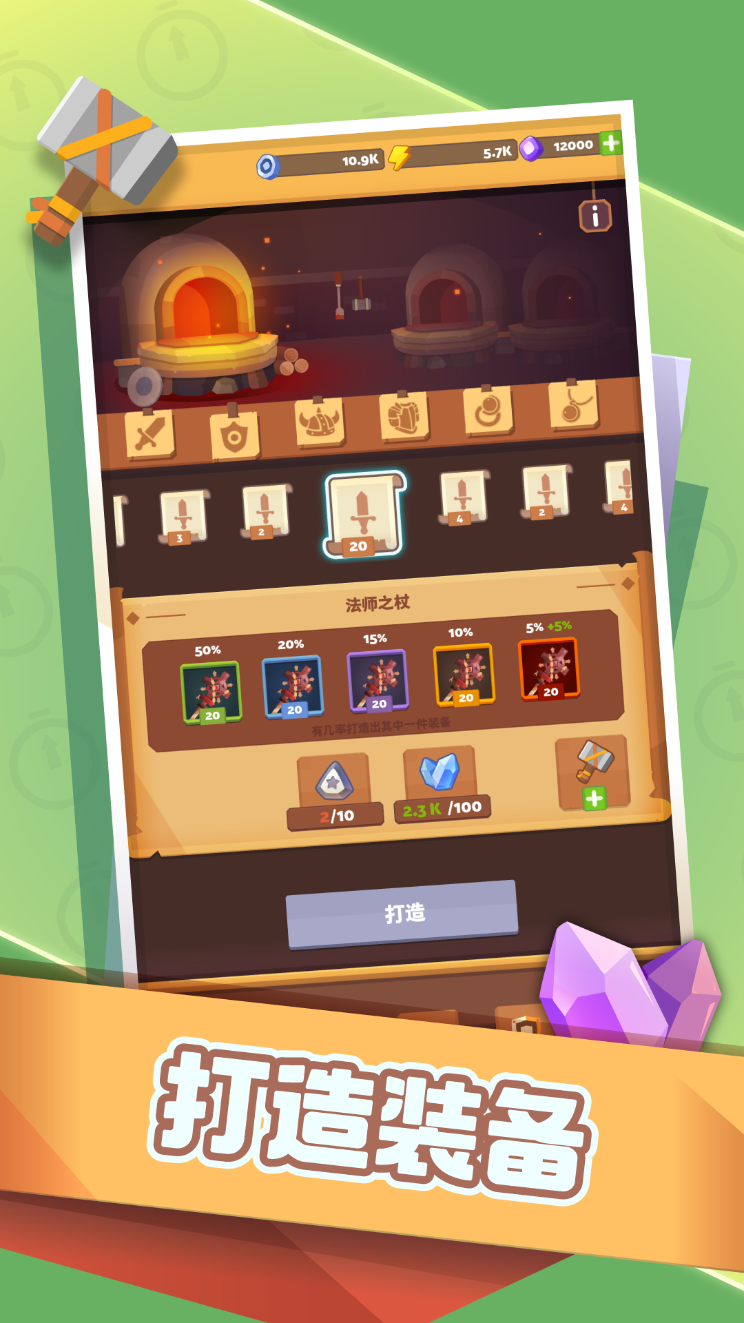 时间大冒险（测试版）游戏截图4