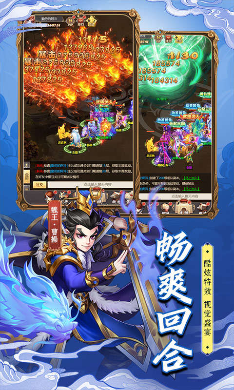 萌将争锋游戏截图2