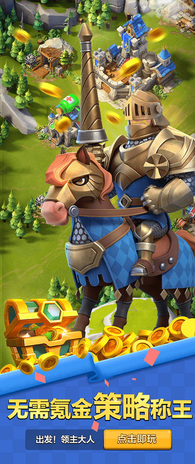 出发领主大人-游戏截图5