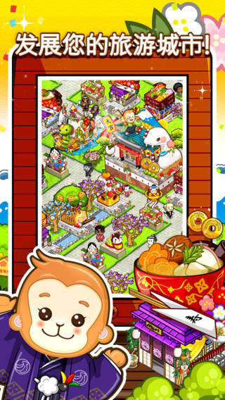 和风物语游戏截图3