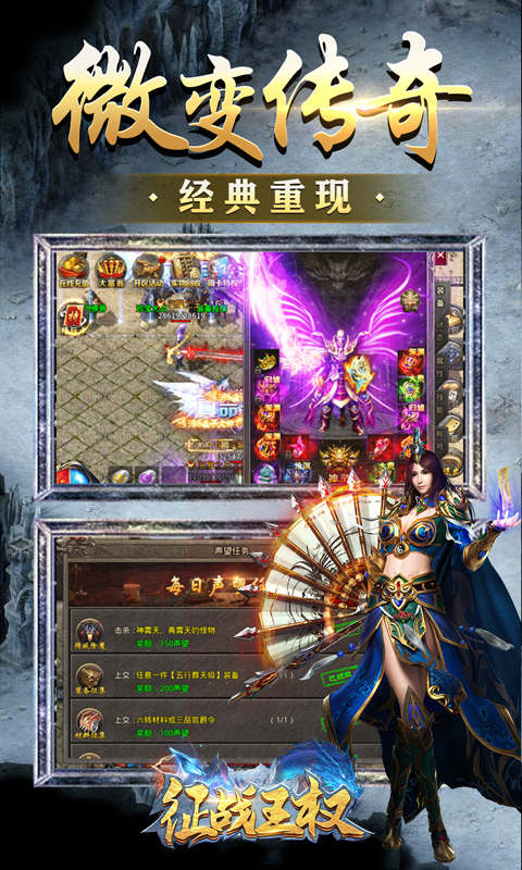 征战王权新冰雪爆充值游戏截图4