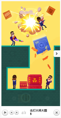 击打大师游戏截图5