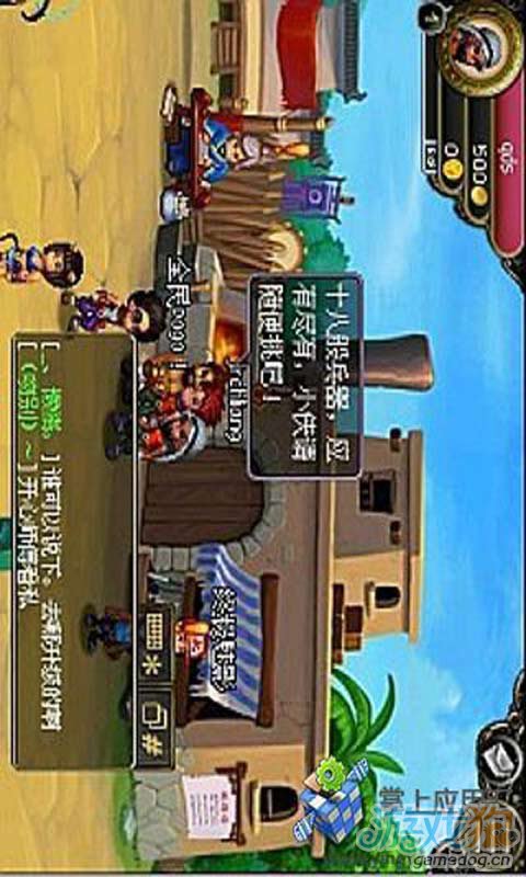 酷柚OL游戏截图3