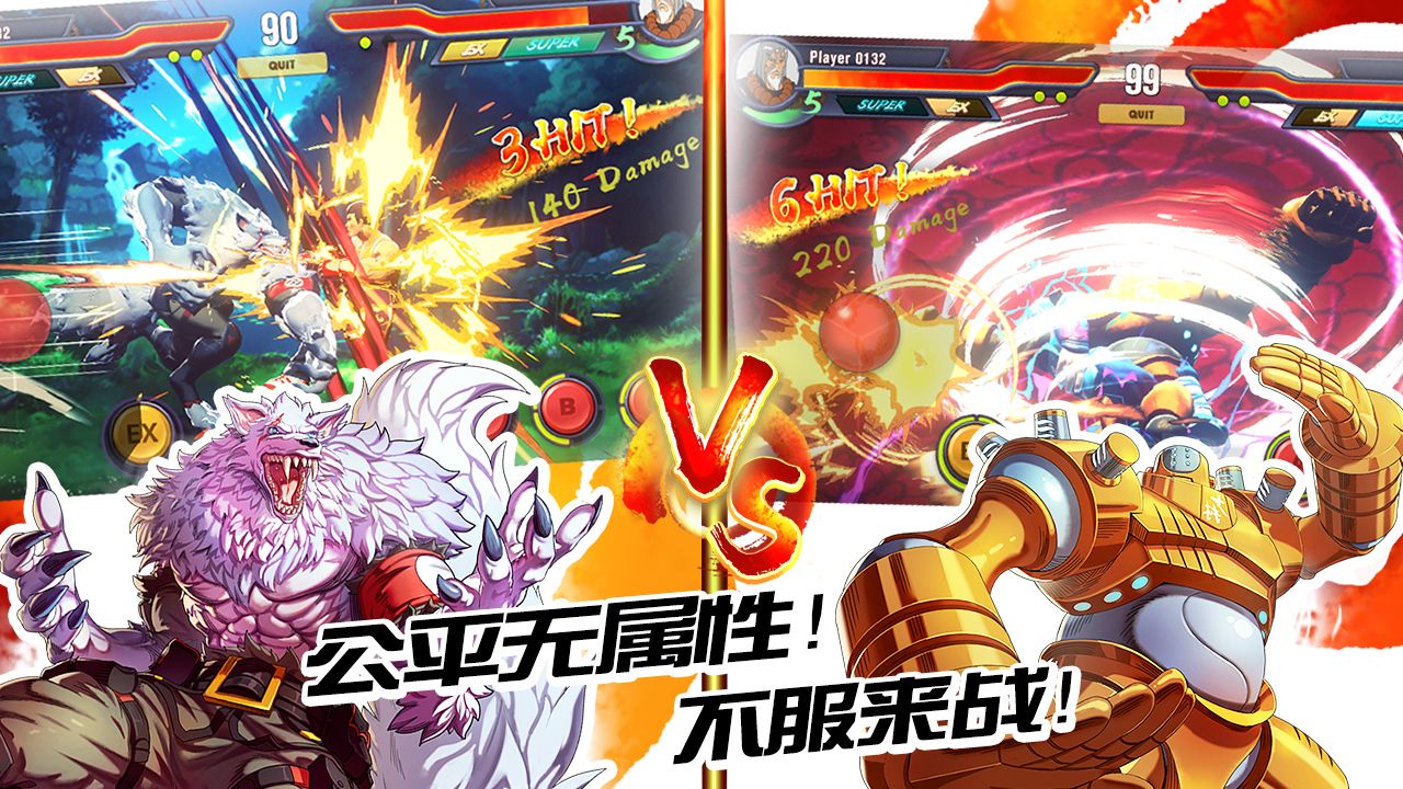 超超超硬核格斗王游戏截图3