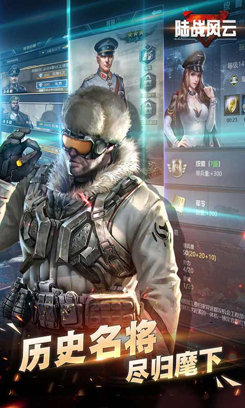 陆战风云游戏截图2