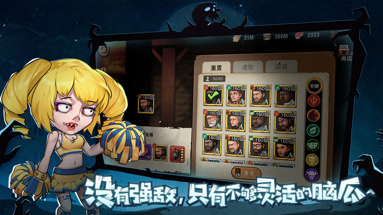 末日来袭游戏截图5