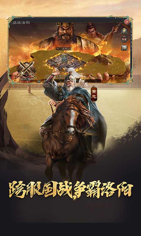 三国志威力无双游戏截图4