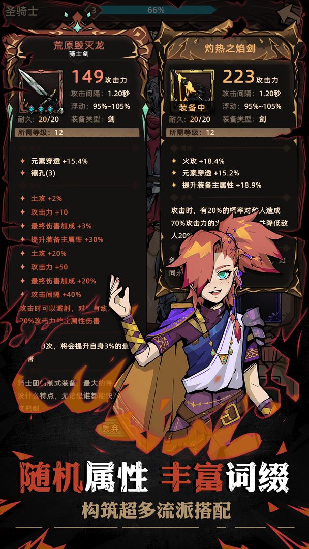 不一样传说2游戏截图2