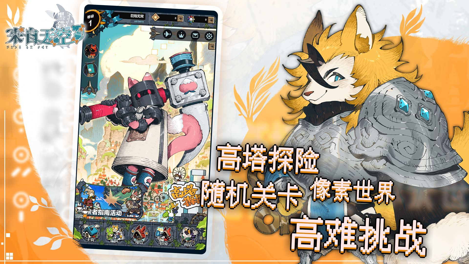 黑猫来自天空游戏截图3