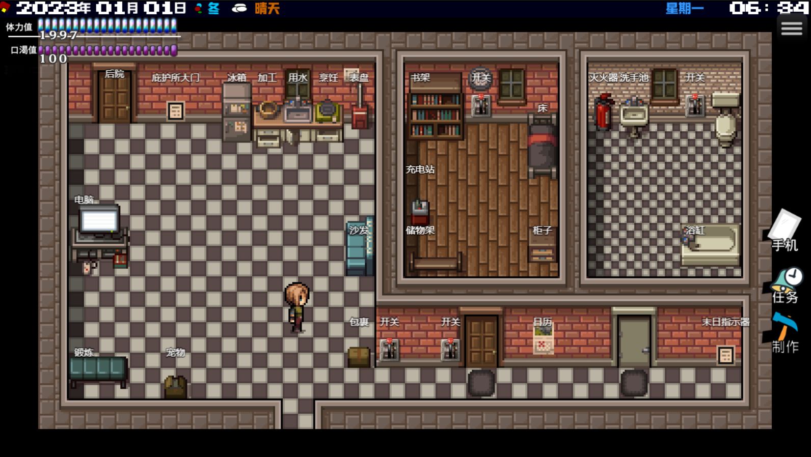 摆渡人生：末日危机游戏截图1