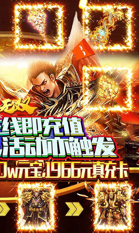 纵横无双游戏截图1