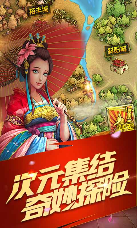 异次元英雄传游戏截图2