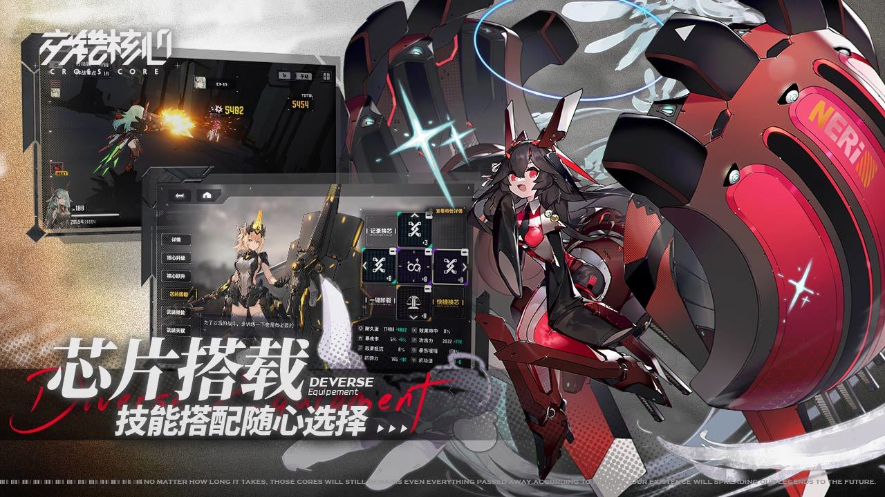 交错核心游戏截图3