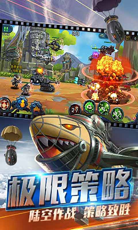 我是指挥官游戏截图5