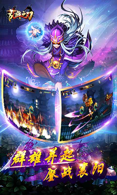 乱舞之刃游戏截图2