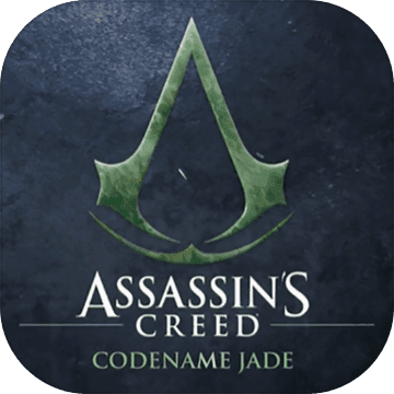 刺客信条 代号JADE