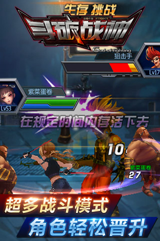 全民来战游戏截图1