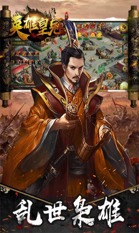 英雄皇冠游戏截图3