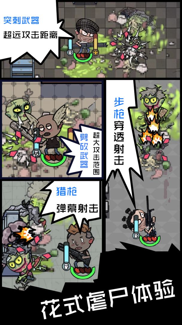 不要咬我游戏截图3