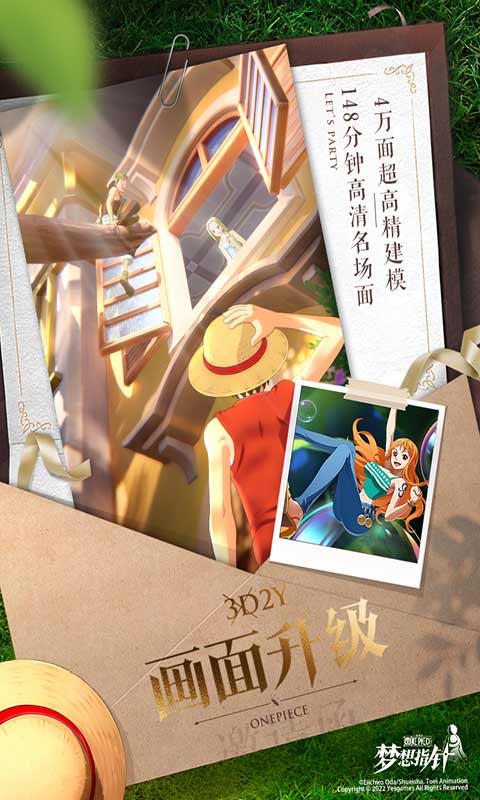 航海王梦想指针游戏截图4