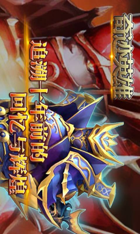 奇迹英雄游戏截图5