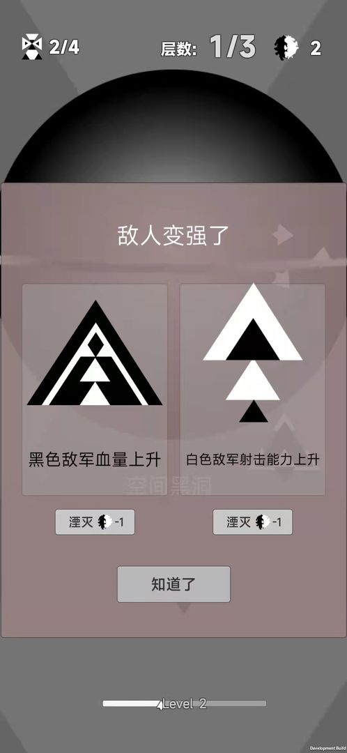 二元领域游戏截图3