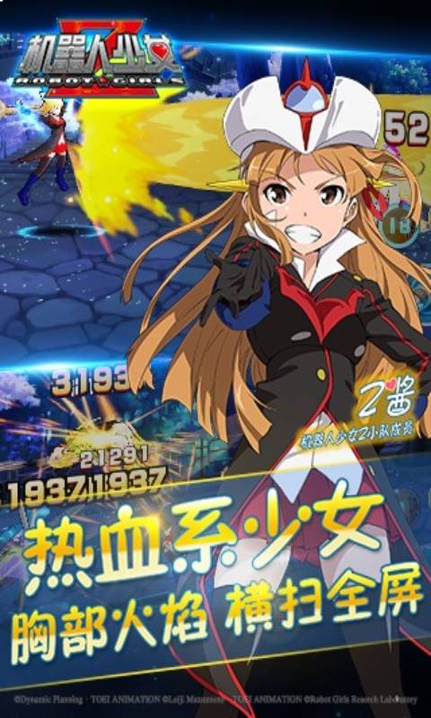 机器人少女Z游戏截图3