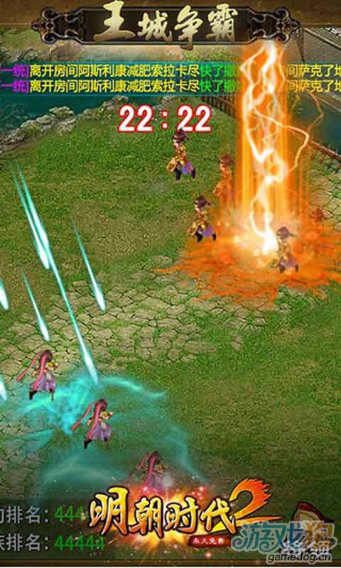 明朝时代2游戏截图2