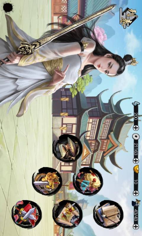 武者之道游戏截图1