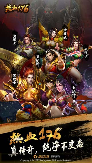 热血1.76游戏截图1