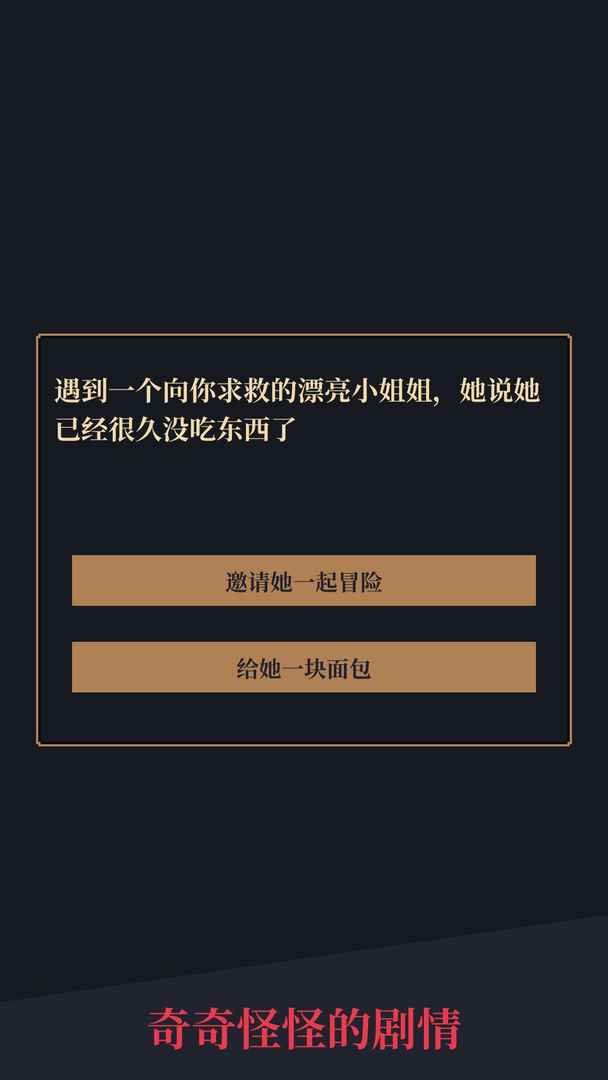 异能失控游戏截图5