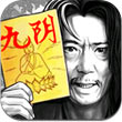 东邪西毒OL